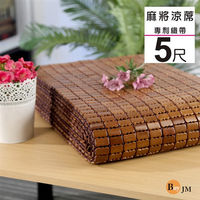 BuyJM 專利棉織天然炭化雙人5尺專利麻將竹涼蓆/附鬆緊帶款/長186*寬150