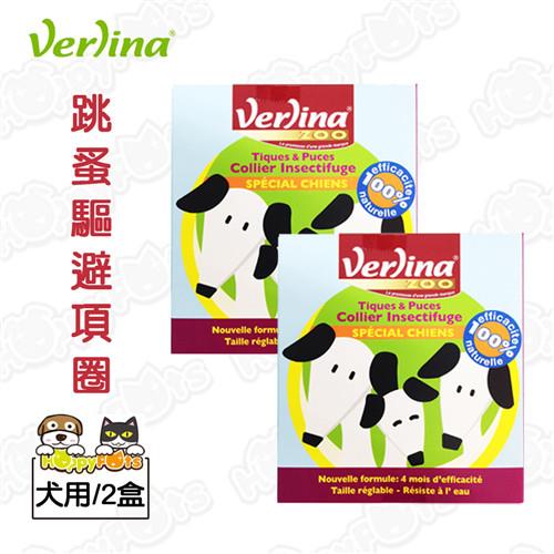 【Verlina芬綠寧】犬用-跳蚤驅避項圈 (2盒)