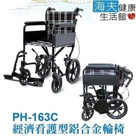 【海夫健康生活館】必翔 經濟型看護鋁合金輪椅 PH-163C