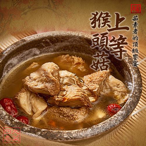 易大師 上等猴頭菇500g x3包(無湯)