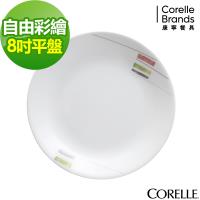 任-【美國康寧CORELLE】自由彩繪8吋平盤