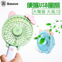 【倍思BASEUS】愛麗絲迷你小風扇 手持式USB充電風扇 折疊 便攜 大風力 隨身 迷你風扇