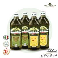 義大利法奇歐尼 經典特級冷壓初榨橄欖油+經典橄欖油 1000ml各2瓶