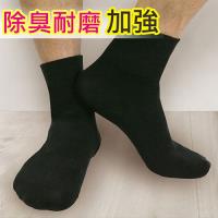 【源之氣】竹炭消臭無痕襪/男 3雙組 RM-30208