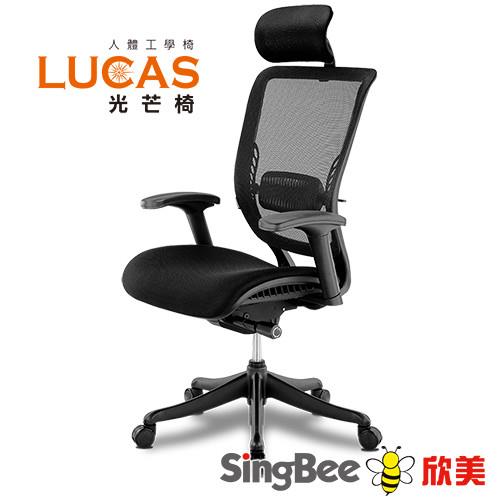 【SingBee欣美】Lucas光芒透氣網背人體工學椅-黑色