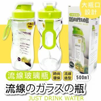 【台灣製造】環保流線玻璃瓶500ml (R-300)
