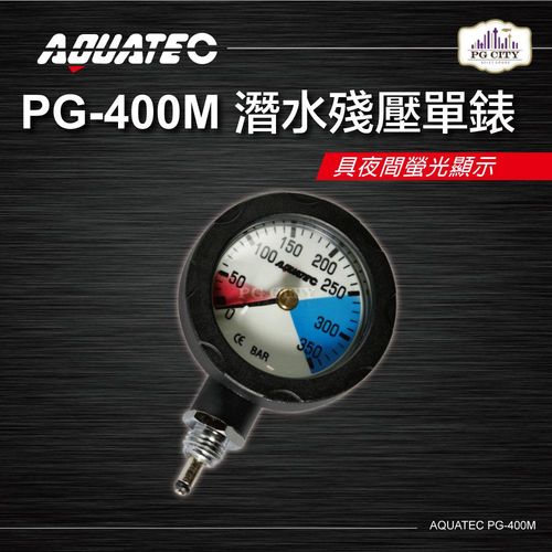 AQUATEC PG-400M 潛水殘壓錶 具夜間螢光顯示 ( PG CITY )