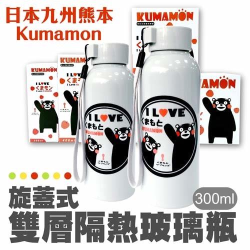 買2送2-日本九州熊本Kumamon 雙層隔熱玻璃瓶 300ml 水筒X2 (加送露營野餐墊X2)
