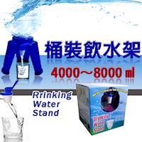【金德恩】新型4L-8L輕便水架 /居家/外宿/戶外/野餐+送酷樂杯一個(顏色隨機)