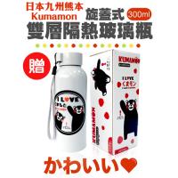 【買4送2】方形密扣玻璃保鮮盒700ml x4組+日本九州熊本Kumamon 雙層隔熱玻璃瓶 300ml 水筒x2組 )+防焰膠帶 7x100cm