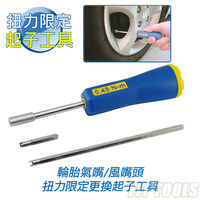 【良匠工具】0.45Nm (150 245mm雙長度)雙刻度扭力起子 汽車 機車 風嘴 氣嘴 更換必備