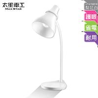 【太星電工】好視力LED學生護眼檯燈/梨花白(附贈5W LED燈泡) UTA768EW