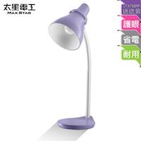 【太星電工】好視力LED學生護眼檯燈/迷迭紫(附贈5W LED燈泡) UTA768RP