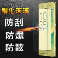 【YANG YI】揚邑 SONY Xperia XA 防爆防刮防眩弧邊 9H鋼化玻璃保護貼膜