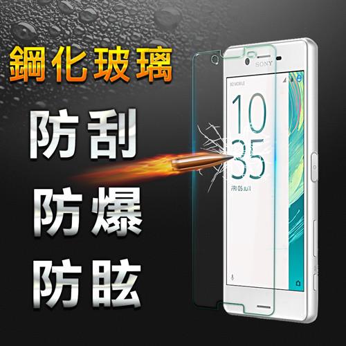 【YANG YI】揚邑 SONY Xperia X Performance 防爆防刮防眩弧邊 9H鋼化玻璃保護貼膜