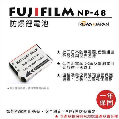 ROWA 樂華 For FUJI 富士 NP-48 NP48 電池