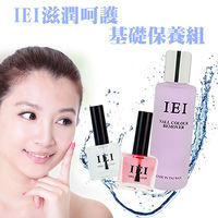 【IEI專業玩色美彩】滋潤呵護 基礎款 保養指甲組