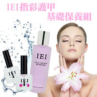 【IEI專業玩色美彩】指彩護甲 基礎款 保養指甲組