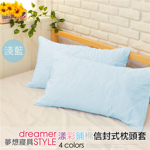 《dreamer STYLE》繽紛漾彩 信封式枕頭保潔墊(2入)