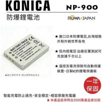 ROWA 樂華 For KONICA MINOLTA NP-900 NP900 電池