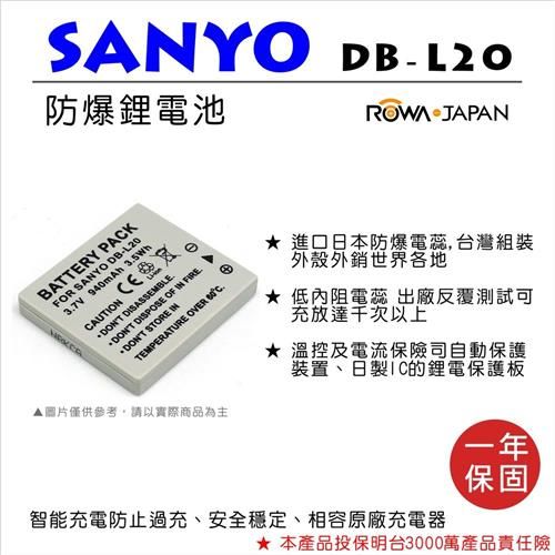 ROWA 樂華 FOR SANYO DB-L20 DBL20 電池