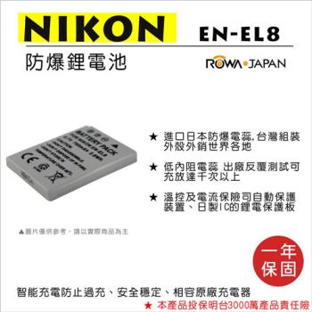 ROWA 樂華 For NIKON EN-EL8 EN-EL8 電池