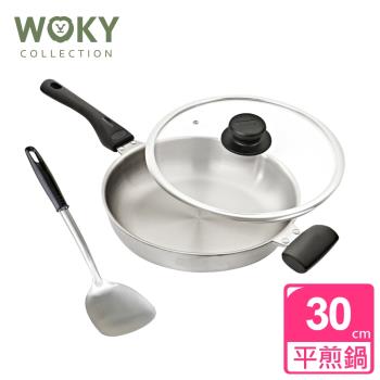 WOKY沃廚超合金專利不鏽鋼平煎鍋30CM