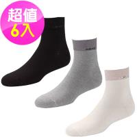 【SNUG健康除臭襪】奈米消臭休閒短襪6入組( S005S007)