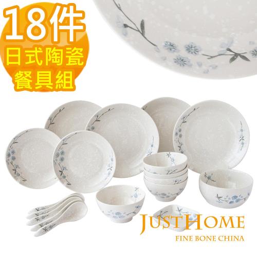 【Just Home】日式櫻花陶瓷18件餐具組(5人份)