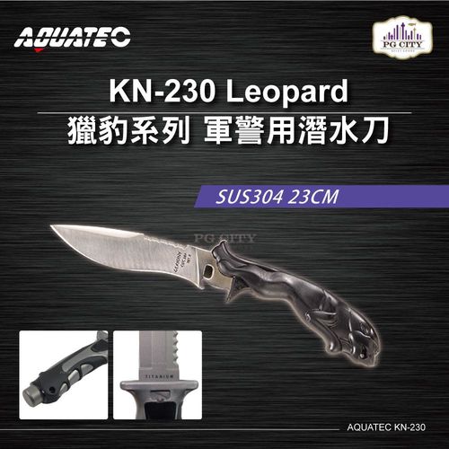 AQUATEC KN-230 Leopard獵豹系列 軍警用潛水刀 SUS304 23CM ( PG CITY )