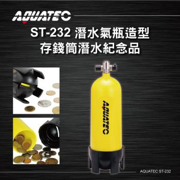 AQUATEC ST-232 潛水氣瓶造型存錢筒 潛水紀念品 ( PG CITY )