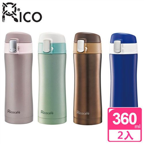 RICO瑞可不鏽鋼真空彈跳保溫瓶360ml 2入