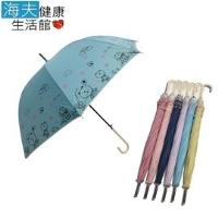 海夫健康生活館 阿波羅銀膠布直傘