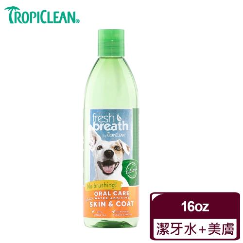 【Fresh breath鮮呼吸】潔牙水+美膚 473ml(貓狗適用)