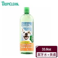 【Fresh breath鮮呼吸】潔牙水+美膚 1L(貓狗適用)