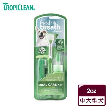 【Fresh breath鮮呼吸】凝膠潔牙組-中大型犬用
