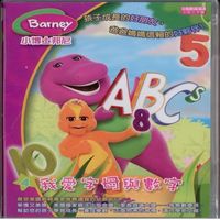 小博士邦尼4我愛字母與數字DVD