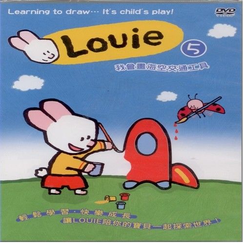 Louie 5 我會畫海空交通工具DVD