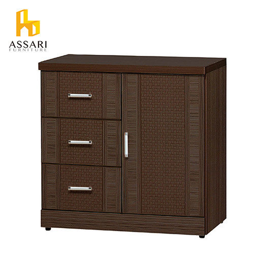 ASSARI-新格一門3抽2.6尺餐櫃下座(寬80*深43*高82cm)