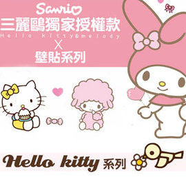 窩自在★Hello Kitty與美樂蒂正版壁貼