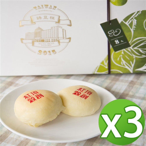 馬玉山 紅頂穀創綠豆椪禮盒3件組(8入/盒)