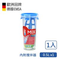 德國EMSA 專利上蓋無縫3D保鮮盒-0.5L保鮮攪拌杯