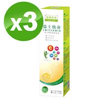 【西德 Shiteh】瑞士他命綜合維他命發泡錠 x3盒