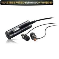 【恩悠數位】NU Dolphin TOUCH Pro 專業防水MP3