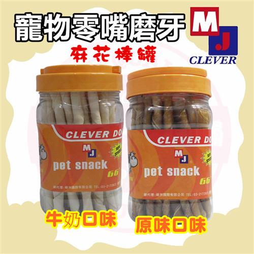 【2入超值】MJ-CLEVER DOG 麻花棒罐~(原味/牛奶口味) 寵物零食點心 狗零食 牛皮骨 