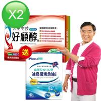 天良生技好顧醇錠(15粒x2盒) 贈諾得高單位TG型冰島深海魚油軟膠囊(60粒x1盒)