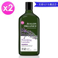 AVALON ORGANICS薰衣草滋潤精油洗髮精(325ml/11oz) 2入組