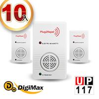 Digimax★UP-117 『天降驅鼠神兵』威豹超音波驅鼠蟲器《超值 10 入組》