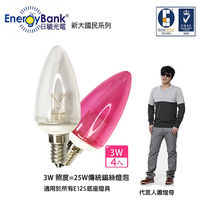 【日毓光電 新大國民系列】3W E12 LED神明燈/小夜燈 4入(黃光/紅光)