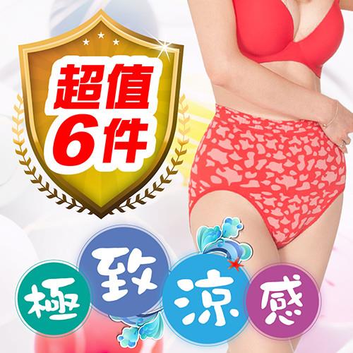 【JS嚴選】台灣製性感豹紋涼感紗中腰無縫三角褲(中腰豹紋褲*6)